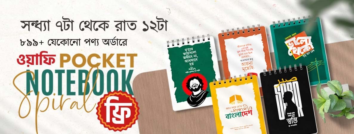 Exclusive Notebook Product page